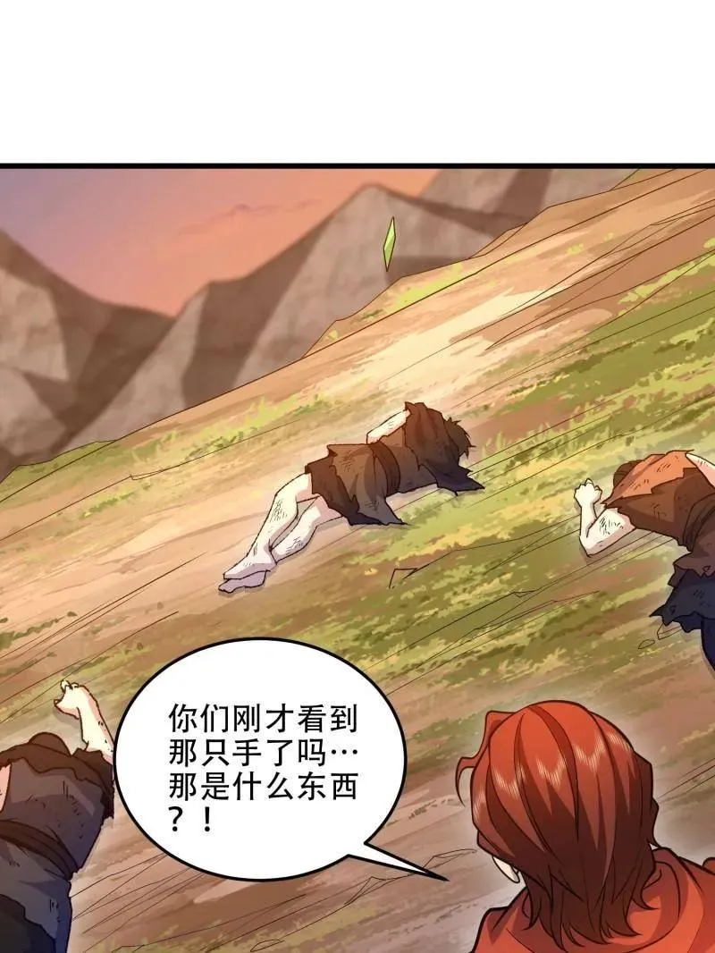 第497话 496 撤回左云山2