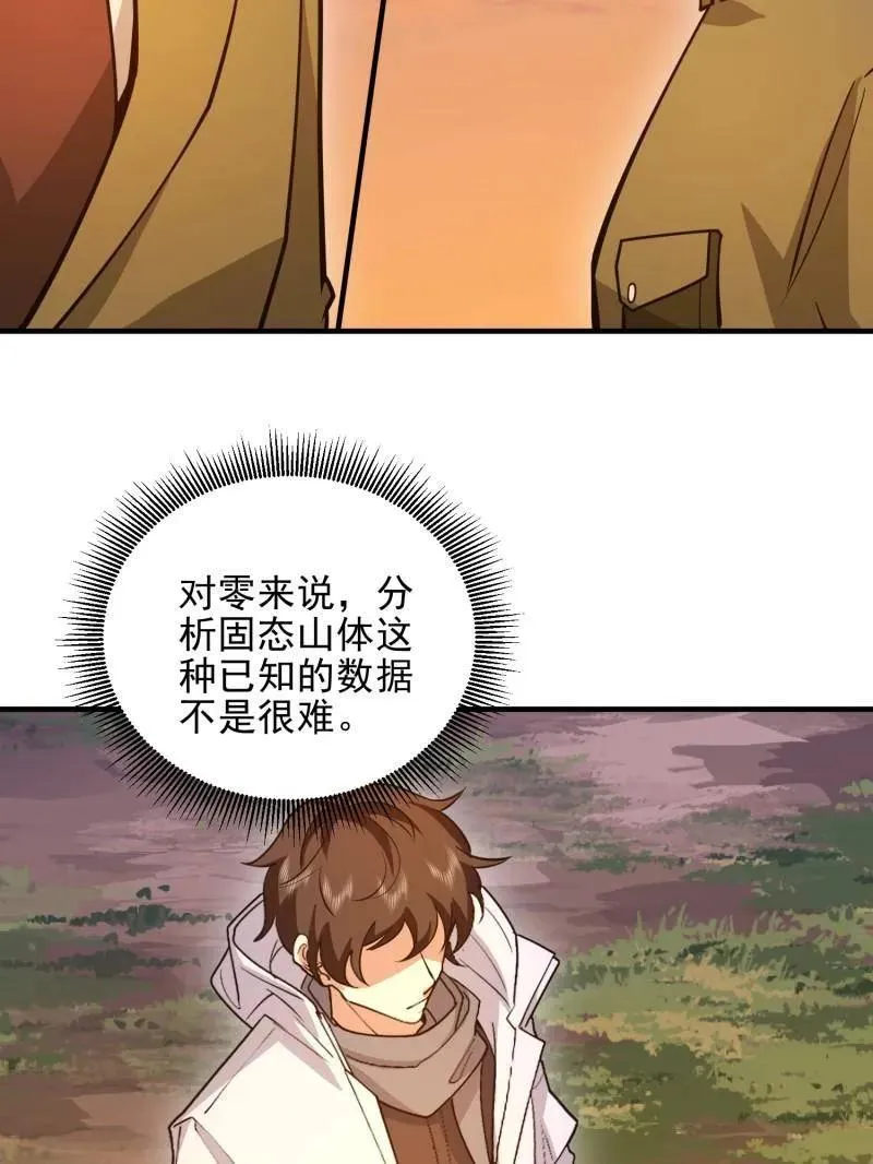 第491话 490 通道138