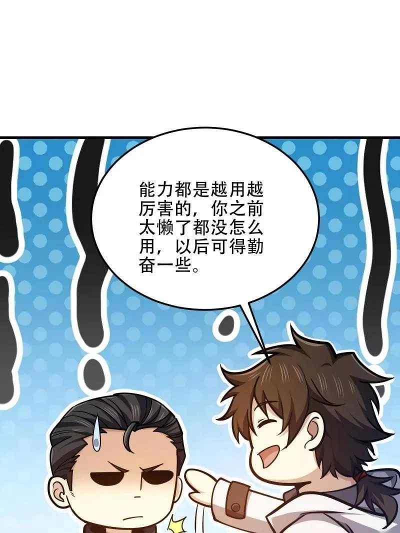 第496话 495 追击82