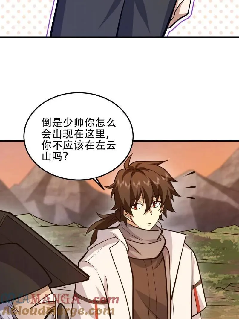 第495话 494 小胖子20