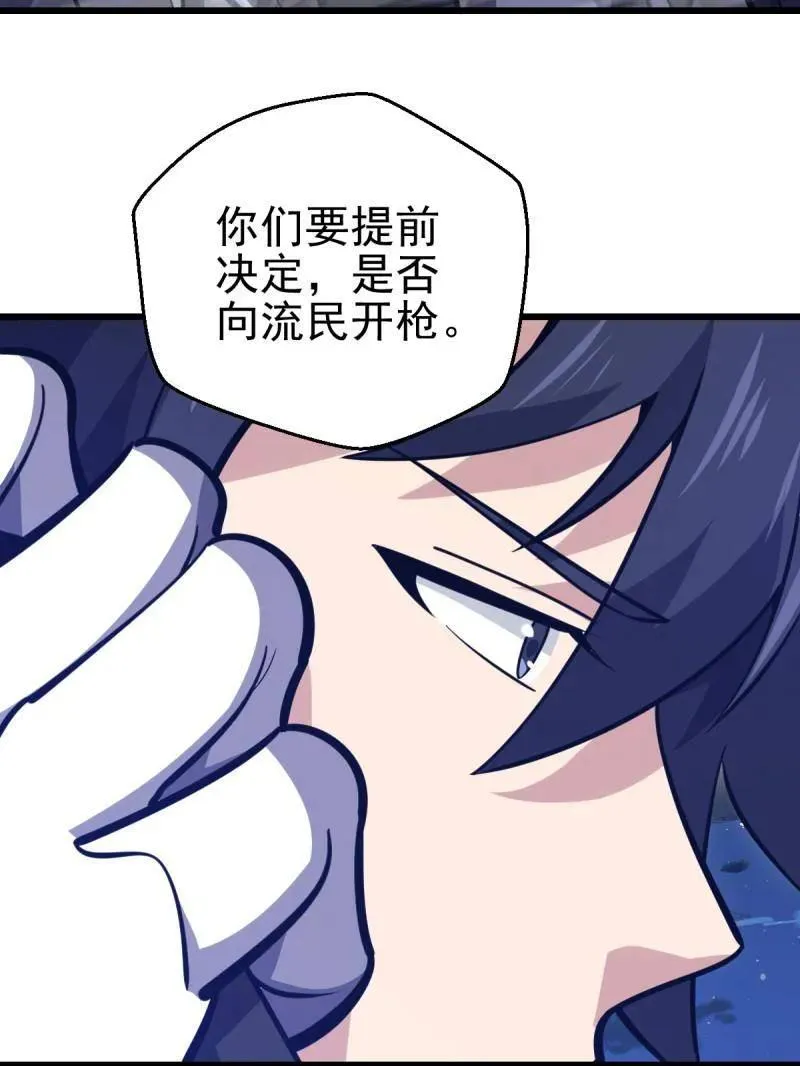 第486话 485 流民军95