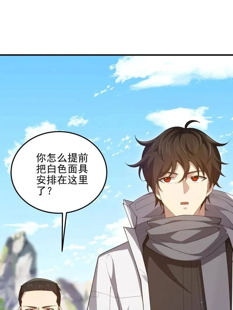 第490话 490 通道2