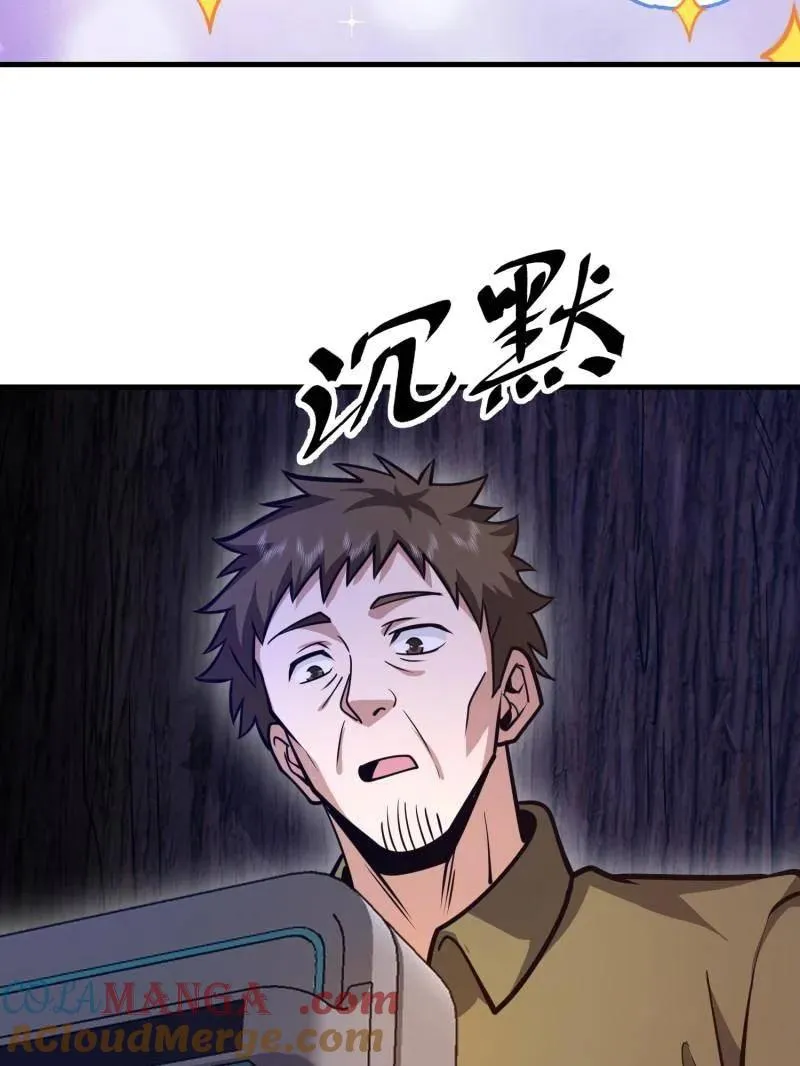 第499话 498 净坛使者80