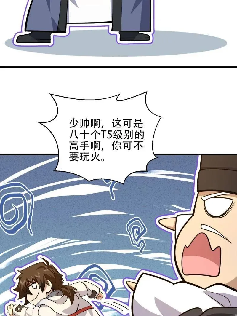 第497话 496 撤回左云山182