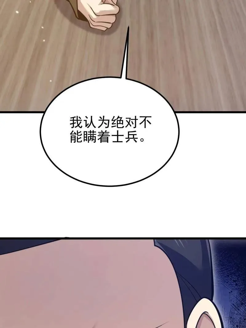 第486话 485 流民军179