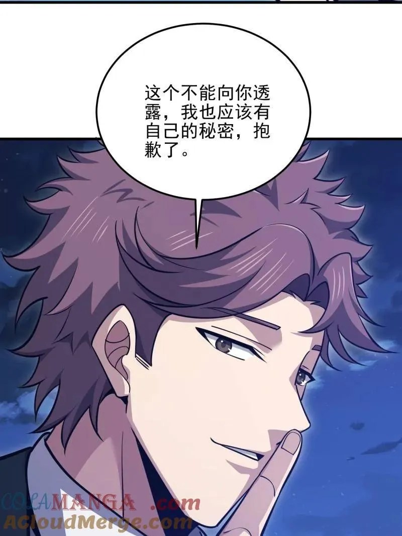 第486话 485 流民军32