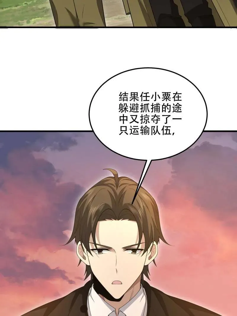 第497话 496 撤回左云山109