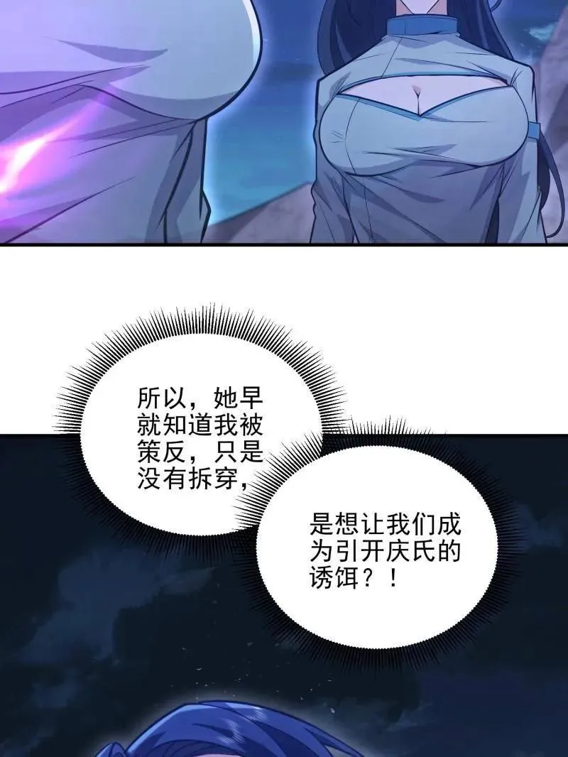 第488话 487 策反暴徒187