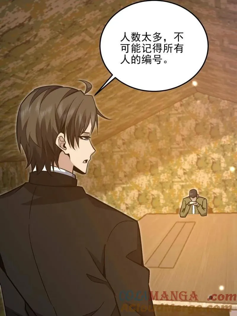 第487话 486 秘密行动36