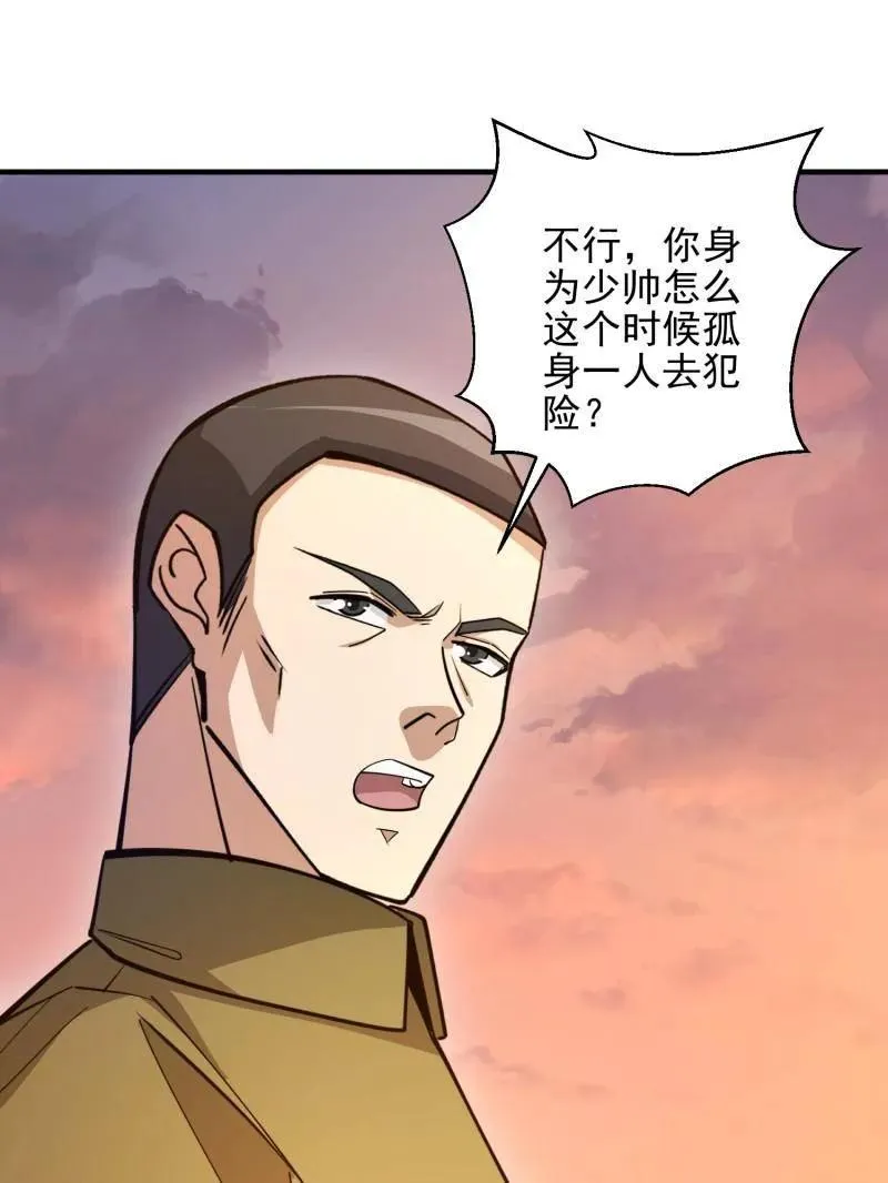 第491话 490 通道161