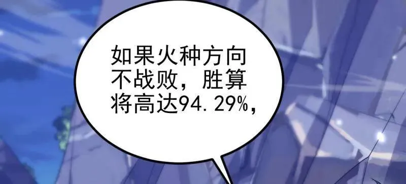第486话 485 流民军118