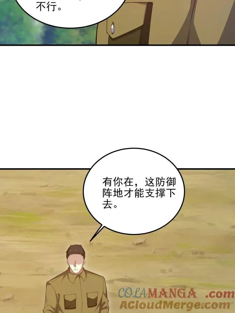 第491话 490 通道8