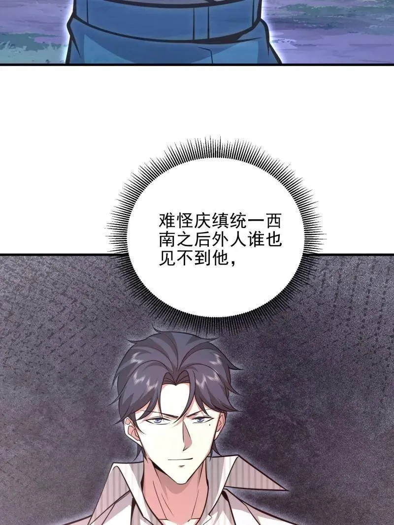 第488话 487 策反暴徒123