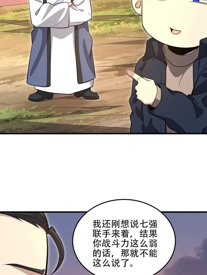 第495话 494 小胖子141
