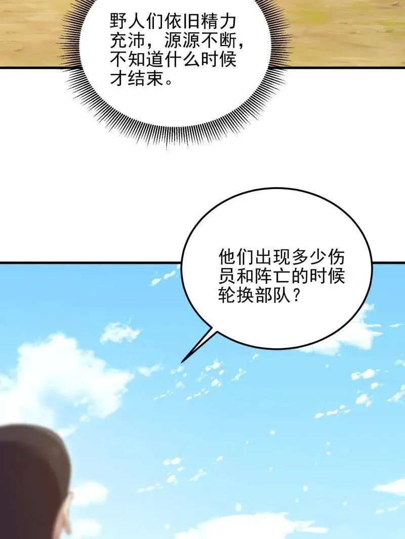 第491话 490 通道55