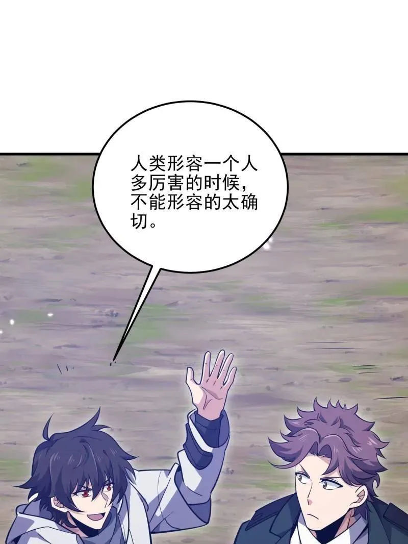 第486话 485 流民军73