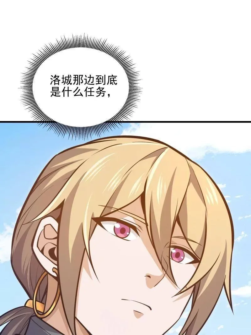 第487话 486 秘密行动189