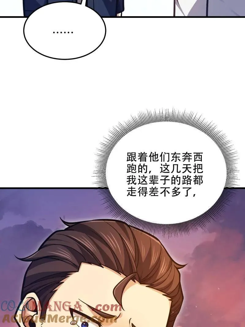 第496话 495 追击84