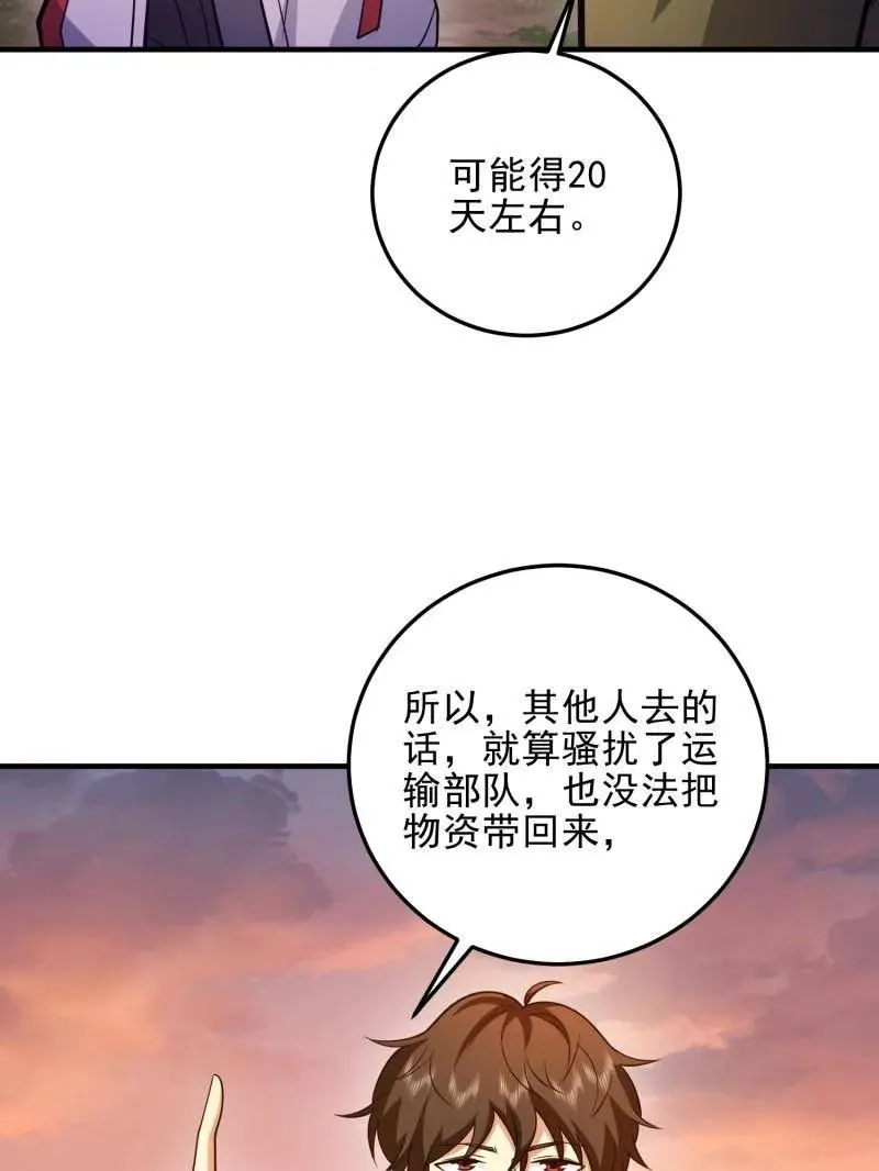 第490话 490 通道179