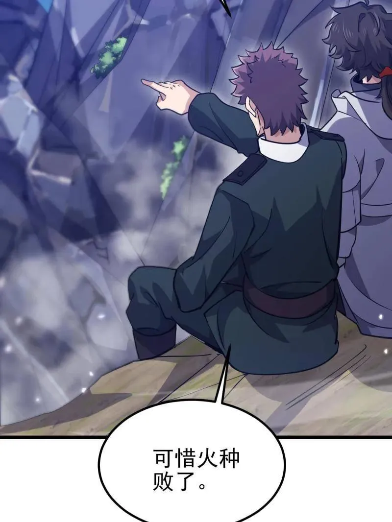 第486话 485 流民军119