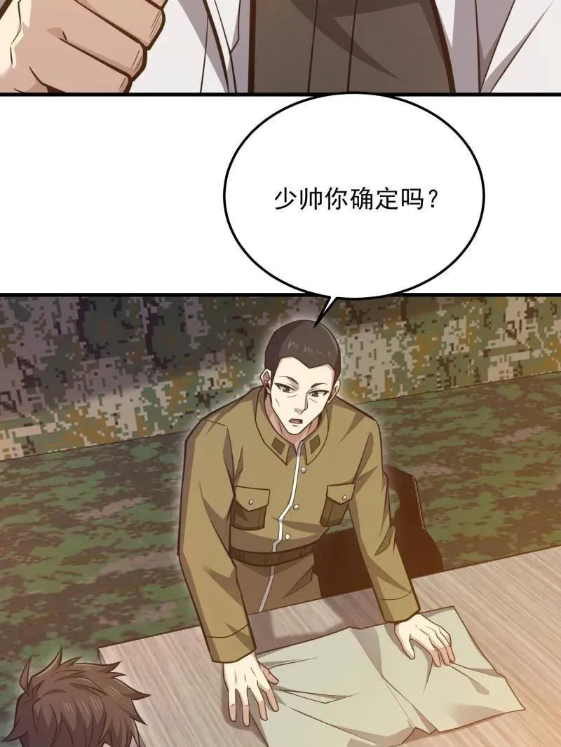 第487话 486 秘密行动141