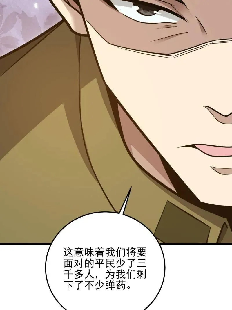第487话 486 秘密行动81