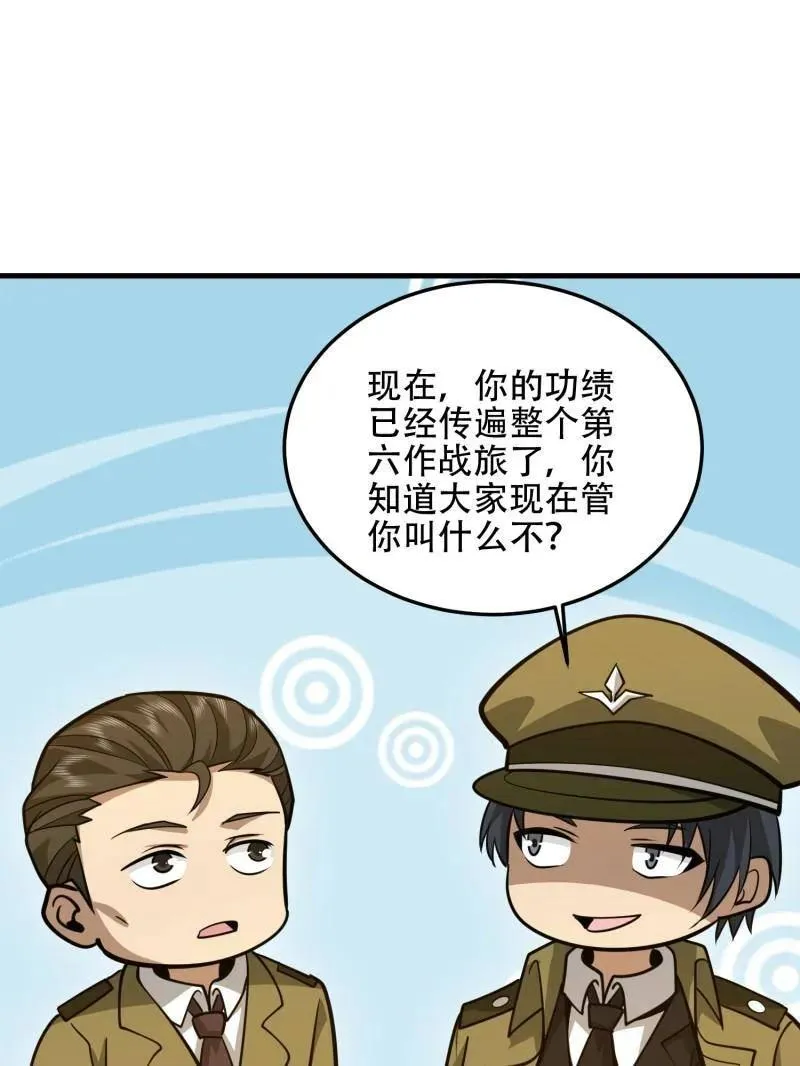 第499话 498 净坛使者121