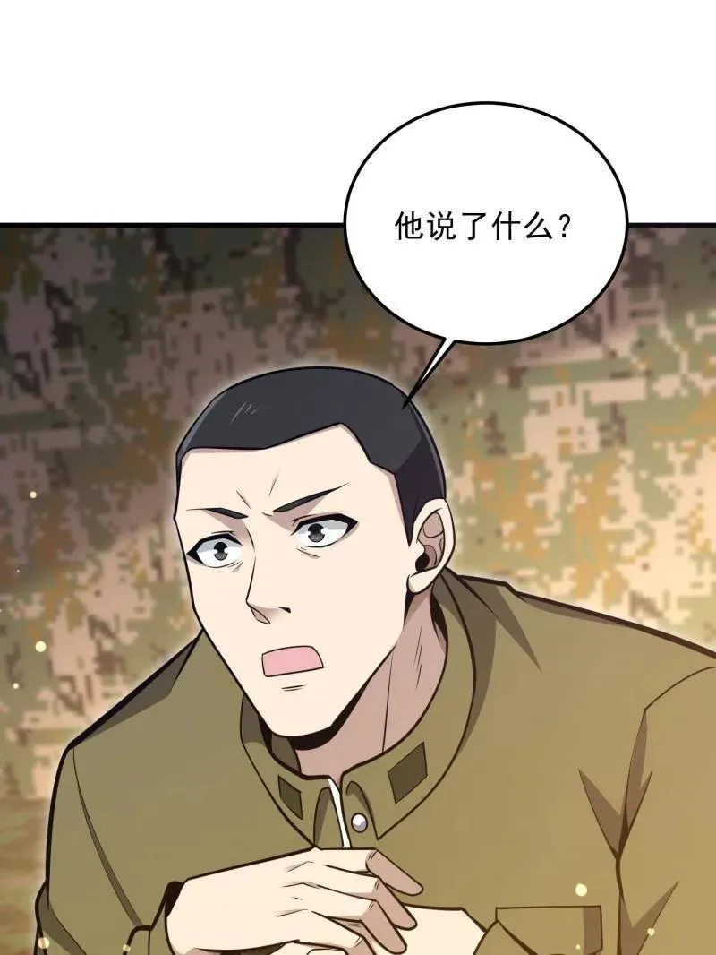 第487话 486 秘密行动45