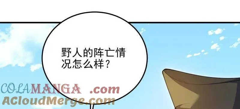 第490话 490 通道60
