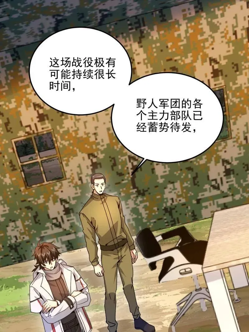 第490话 489 左云山的战争开始了2