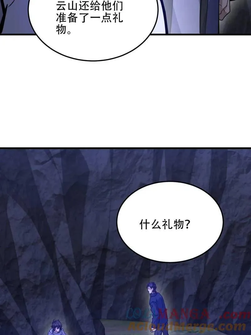 第496话 496 撤回左云山156