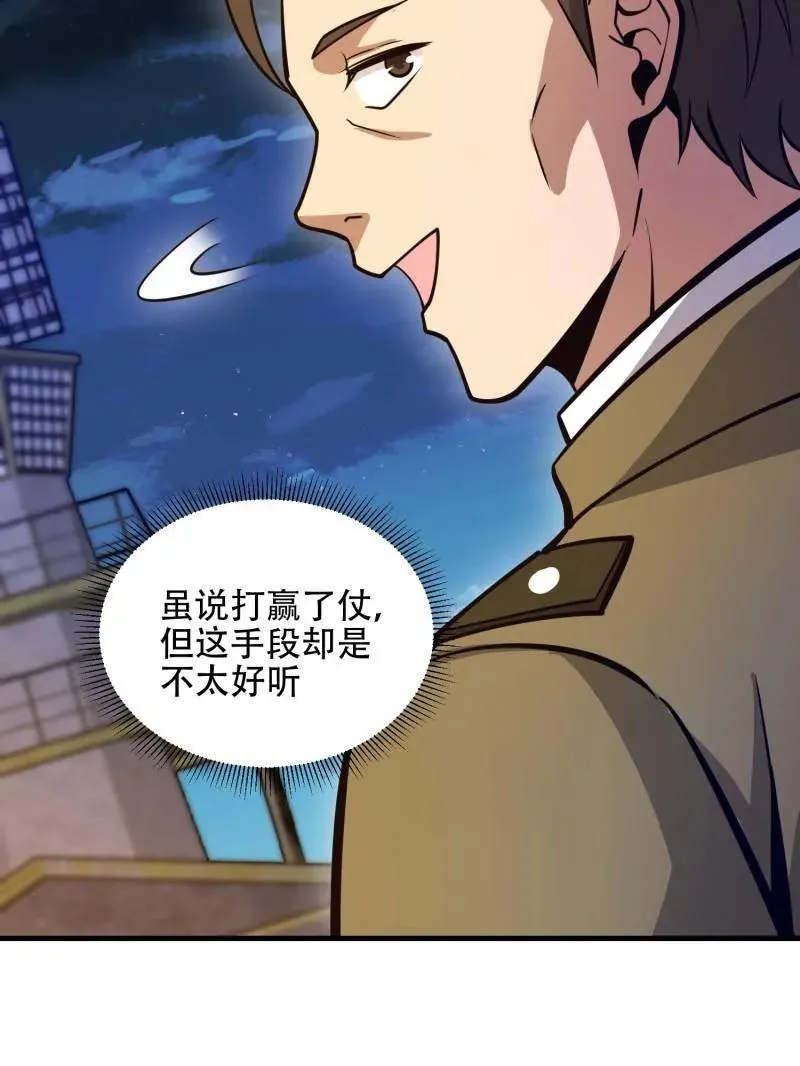 第499话 498 净坛使者119