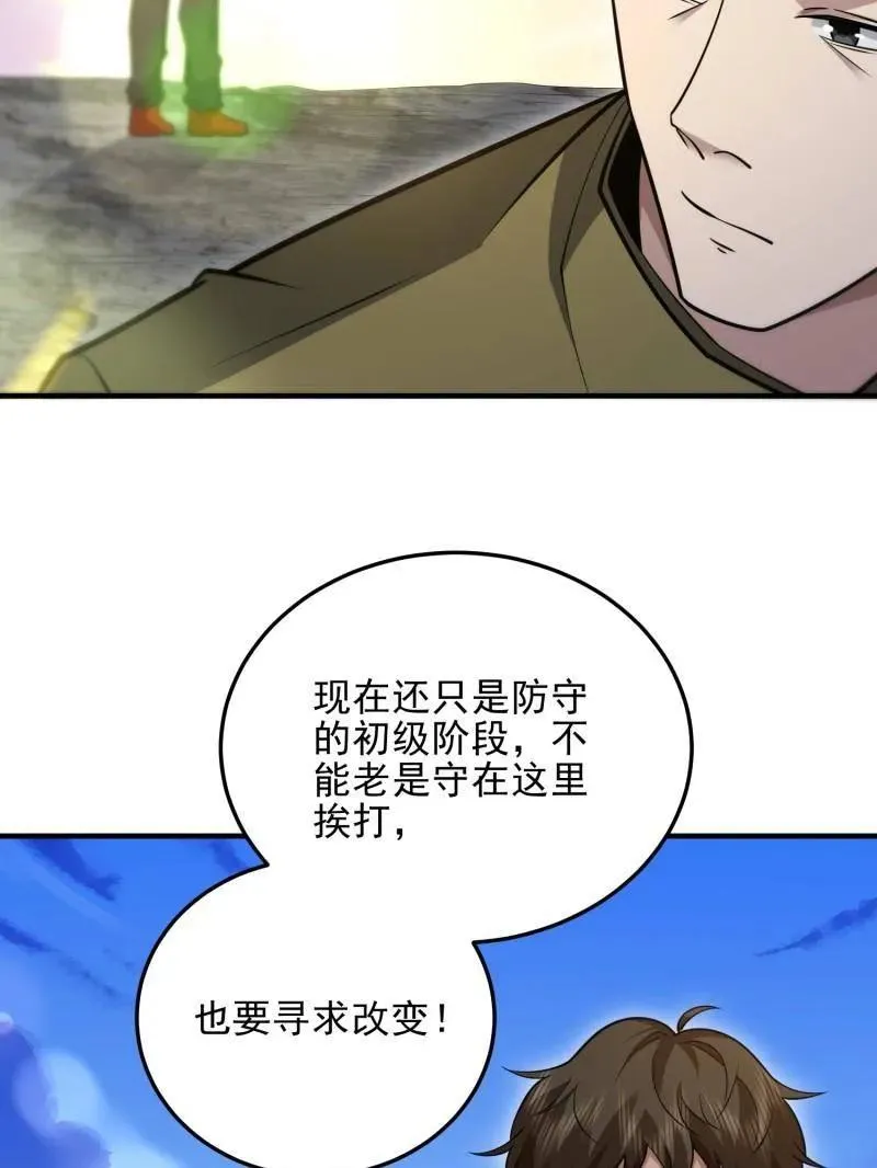 第491话 490 通道94