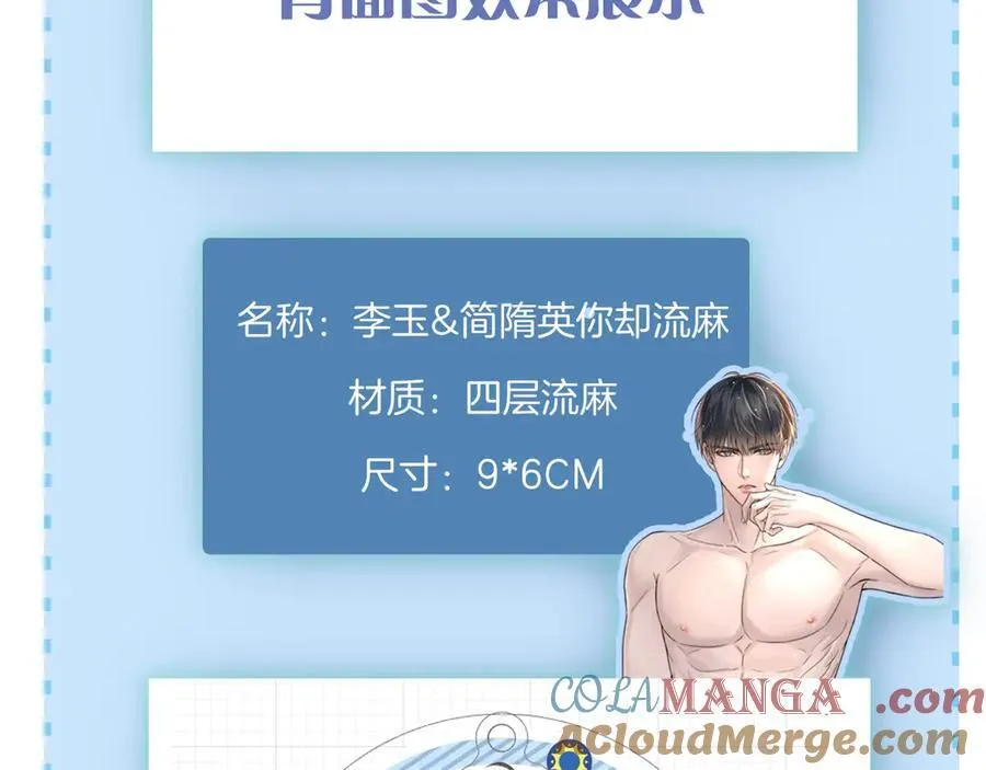 第101话 见笑了啊80