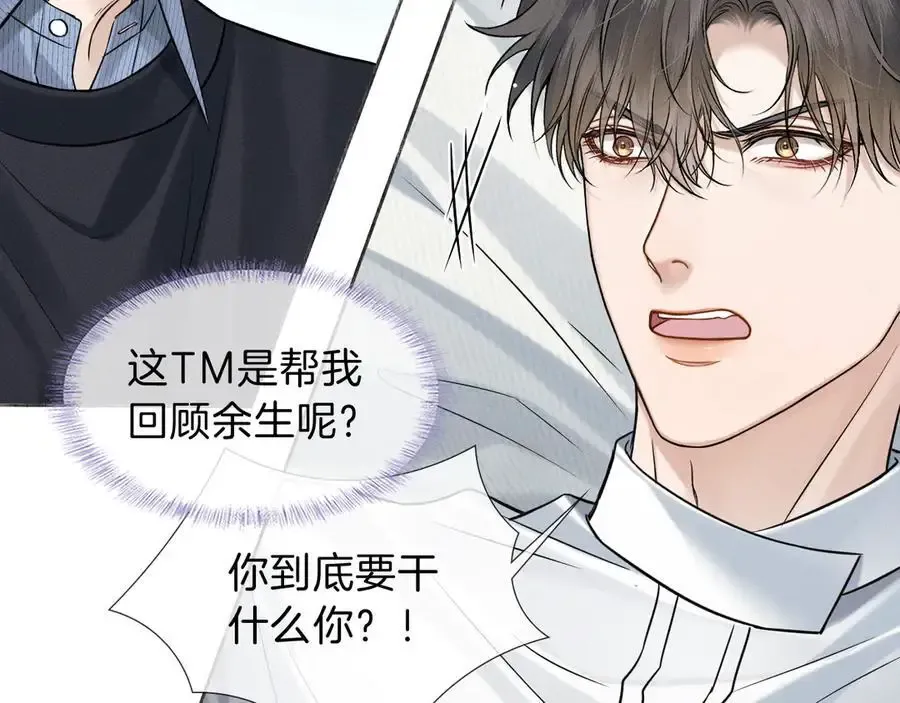 第102话 哥，你还记得吗？38