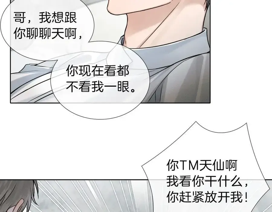 第102话 哥，你还记得吗？34