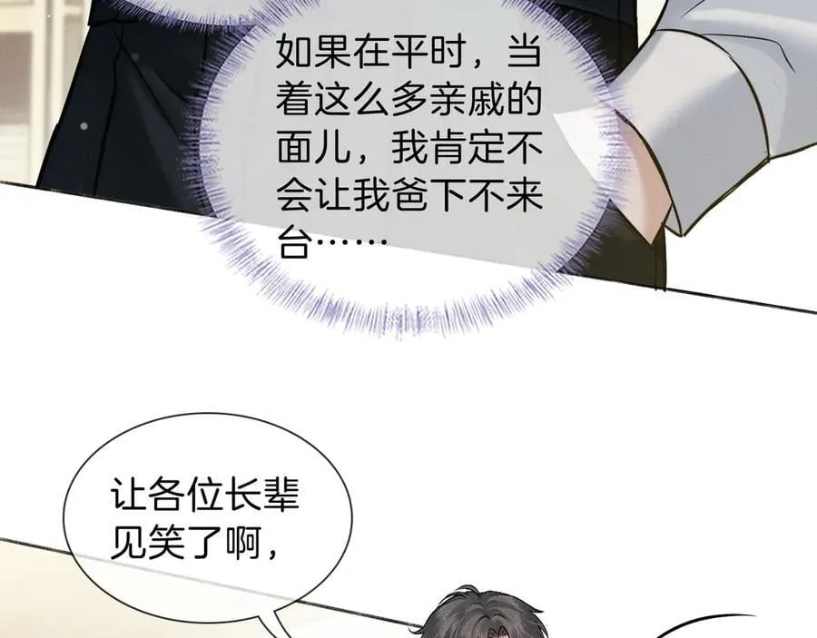 第101话 见笑了啊37