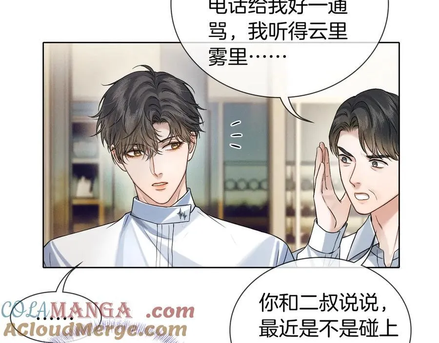 第101话 见笑了啊4