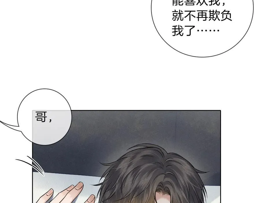 第102话 哥，你还记得吗？51