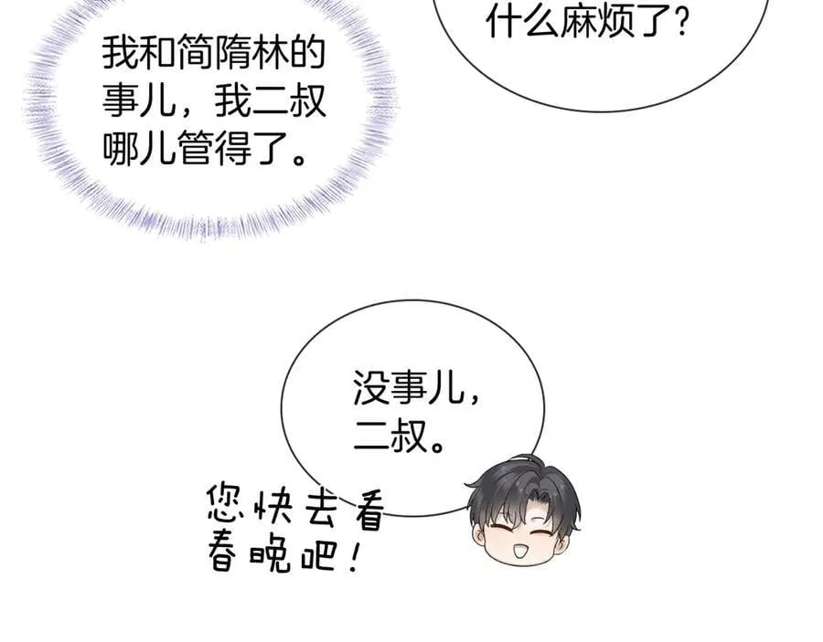 第101话 见笑了啊5