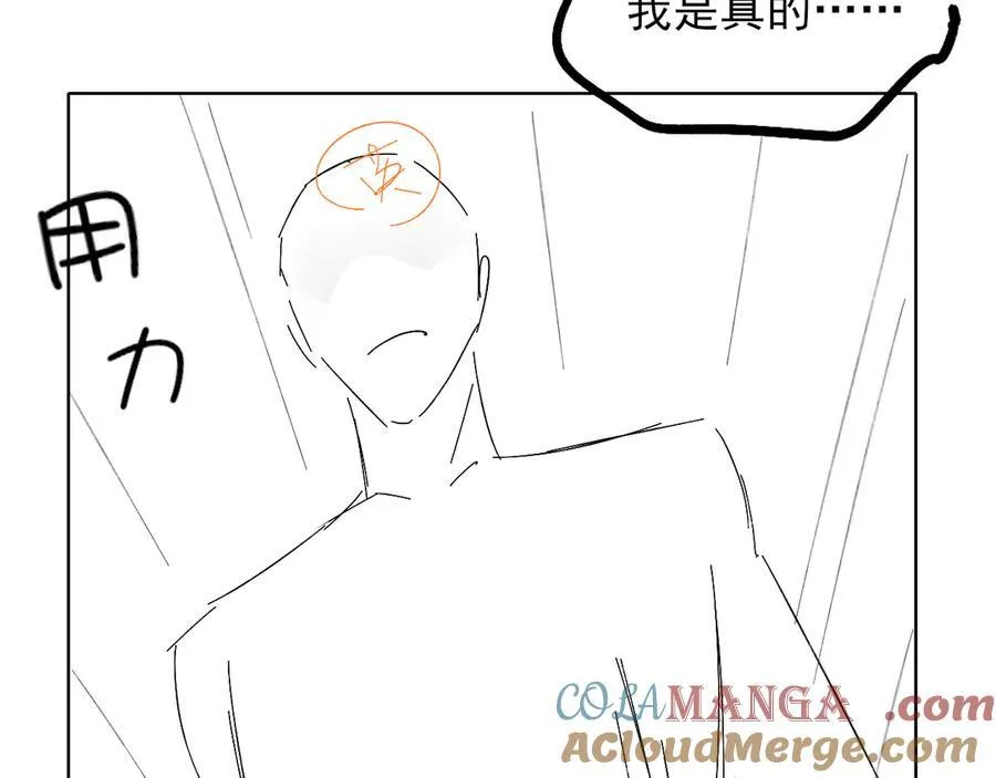 第102话 哥，你还记得吗？116
