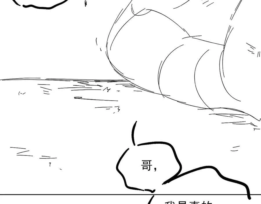 第102话 哥，你还记得吗？115