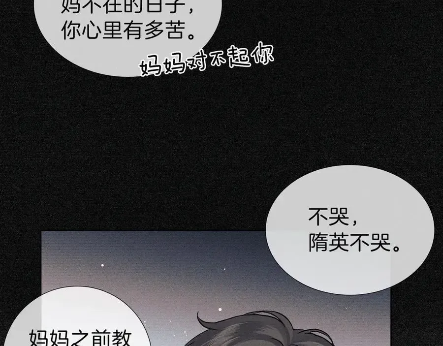 第102话 哥，你还记得吗？71