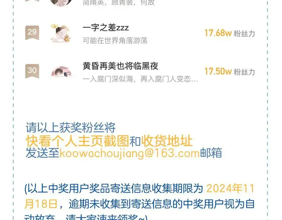 第102话 哥，你还记得吗？106