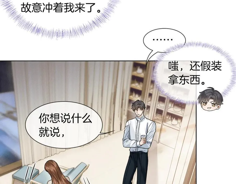 第101话 见笑了啊14