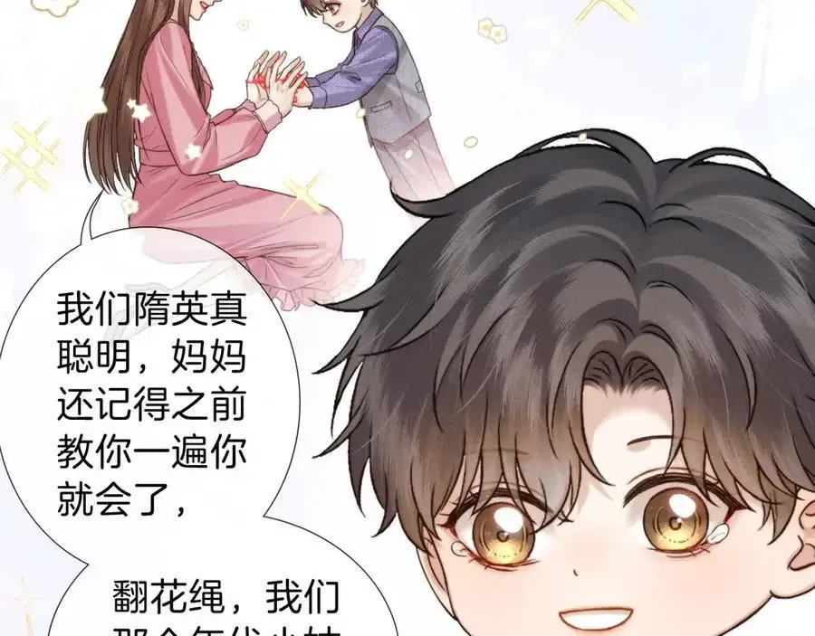 第102话 哥，你还记得吗？74