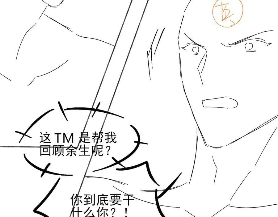 第101话 见笑了啊98