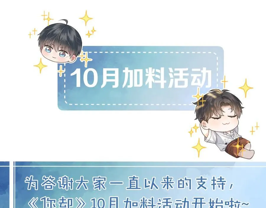 第101话 见笑了啊73