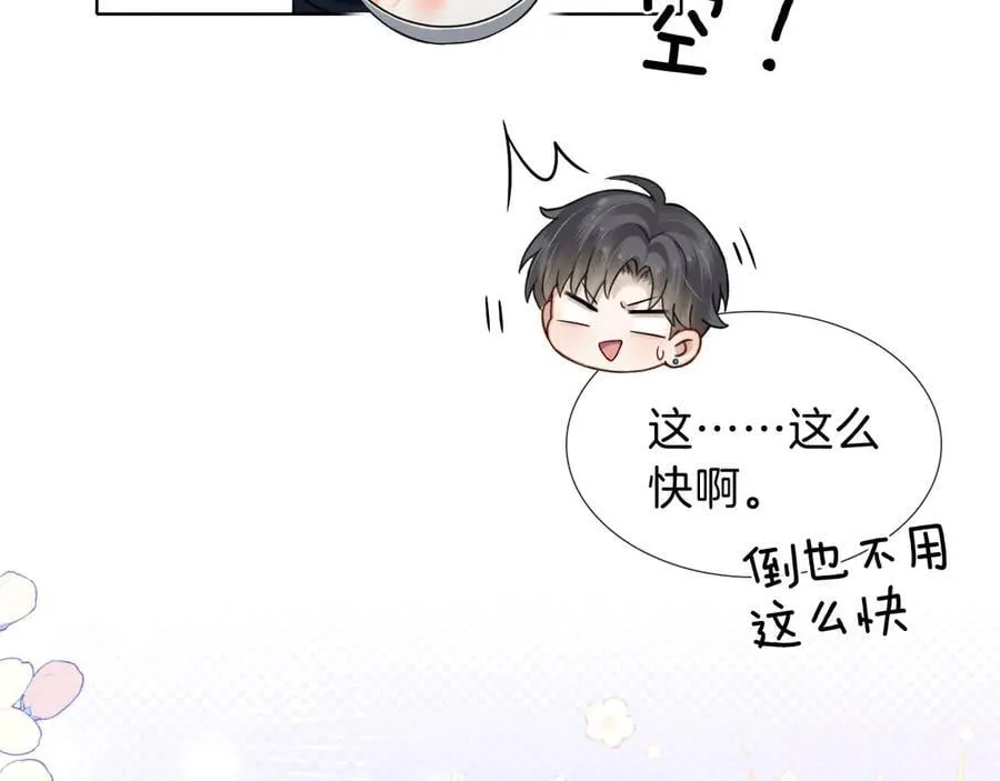 简哥疼你一辈子9