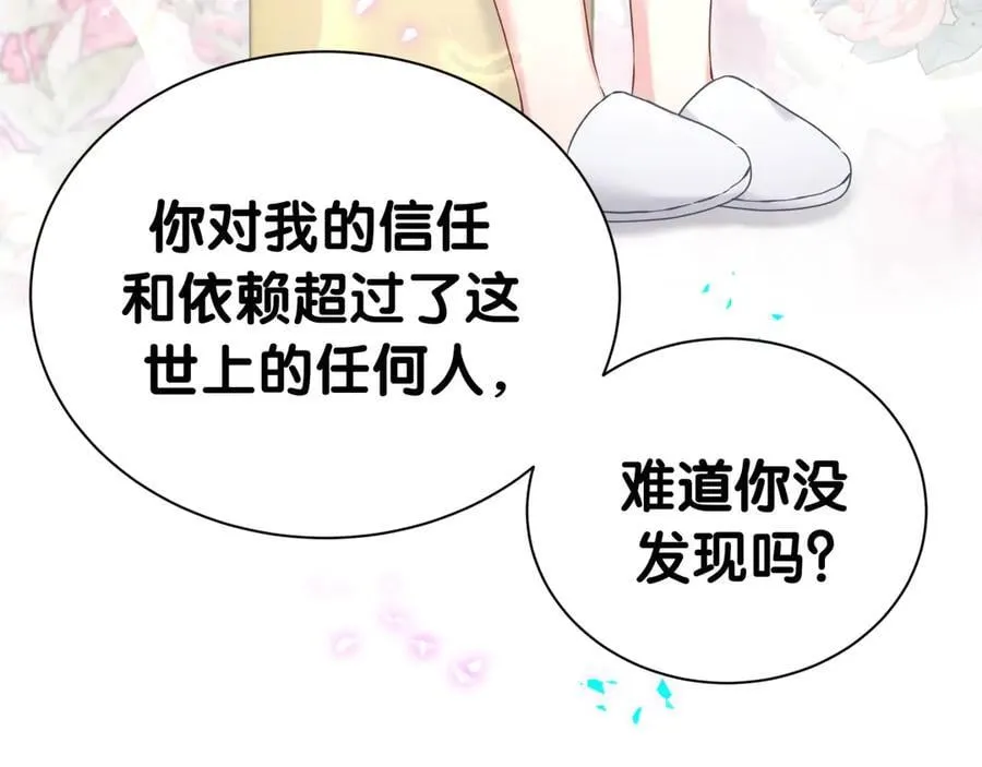 第302话 喜欢你身上的味道53
